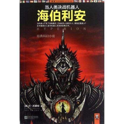 无尽奔跑