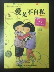 逃出国家公园