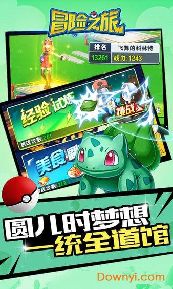 攀登高峰