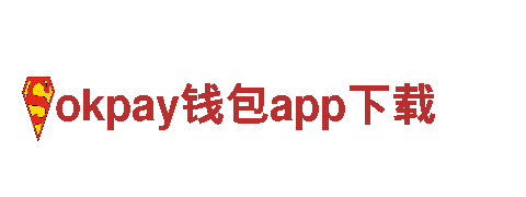 玩转okpay钱包app下载游戏广告，为您量身定制市场策略